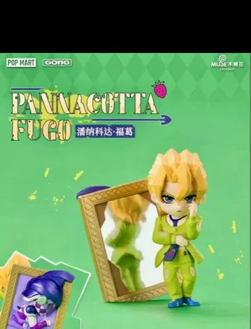 POP MART 죠죠의 기묘한 모험 판나코타 푸고