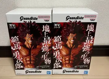 [바키] Grandista 한마 유지로 피규어 2체 세트