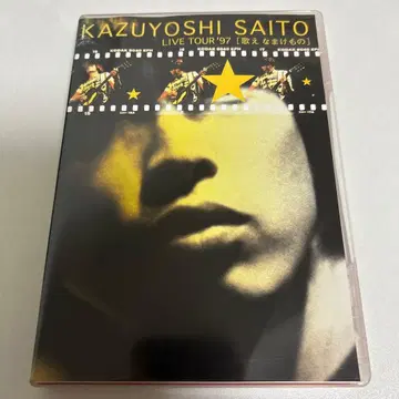 사이토 카즈요시 / LIVE TOUR'97 노래하는 게으름뱅이