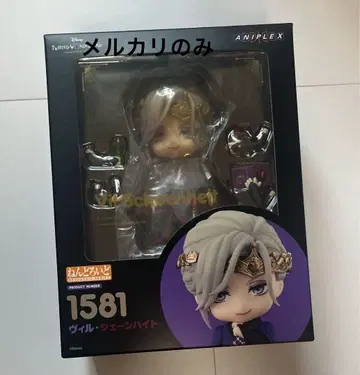 트위스테 빌 넨도로이드