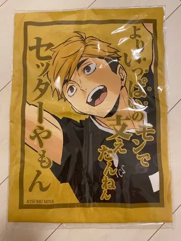 [ 미개봉 ] 하이큐 대사 T셔츠 미야 아츠무 (M 사이즈)