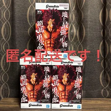 바키 시리즈 Grandista 그란디스타 한마 유지로 피규어 3개