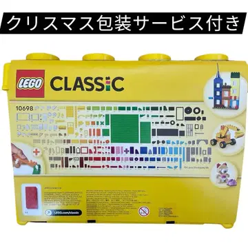 LEGO CLASSIC 10698 미개봉 새상품 크리스마스 선물