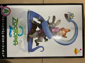 주토피아2 포스터 피규어 제일복권 오늘 발송