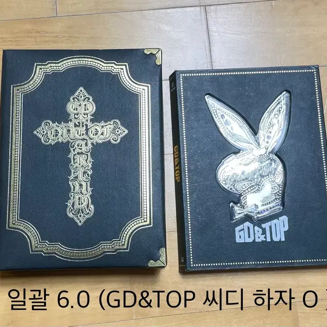 12월 24일까지만 판매) 빅뱅 지디 앨범 판매합니다