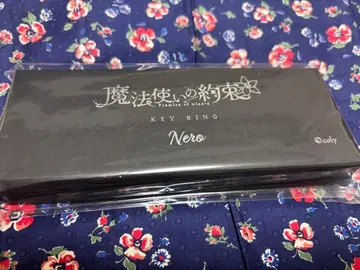 마호야쿠 키링 네로