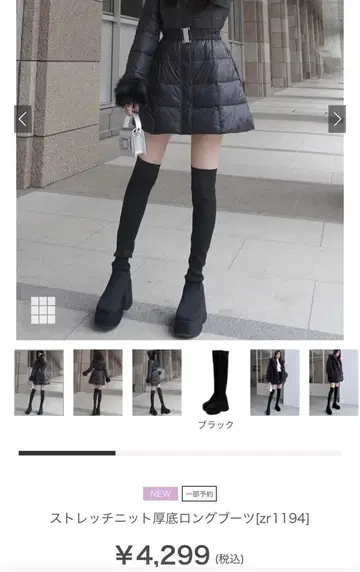 GRL 스트레치 니트 통굽 롱부츠[zr1194]