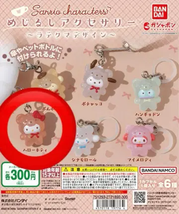 미개봉 새상품 라떼곰 키티 메지루시 액세서리