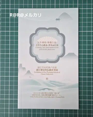 박람회 중국관 팜플렛 중국 파빌리온