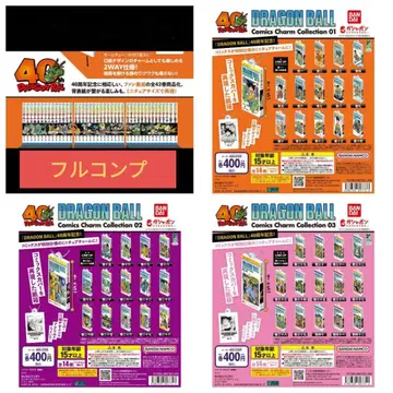 드래곤볼 코믹스 참 컬렉션 전 42권 풀 컴플리트