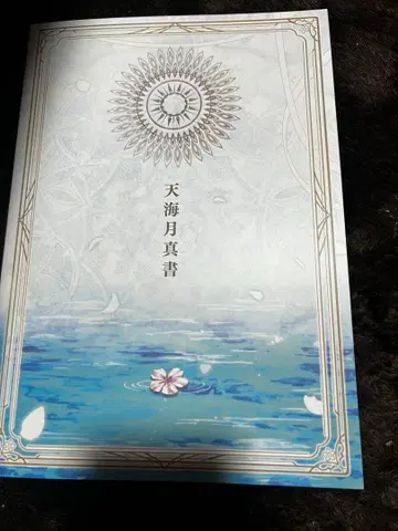 올림피아 소아레 혜택 책자 아마미즈 마코토 서 스위트 BOX 혜택