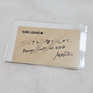 디그로 마시로 MASHIRO 크리스마스 카드 DIG-ROCK