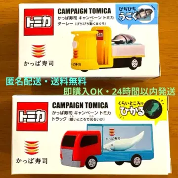 갓파 스시 토미카 전 2종 세트 털이 트럭