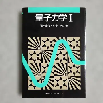 양자 역학 1