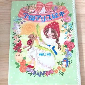 학원 앨리스 그림책 : 베어와 함께하는 아이우에오