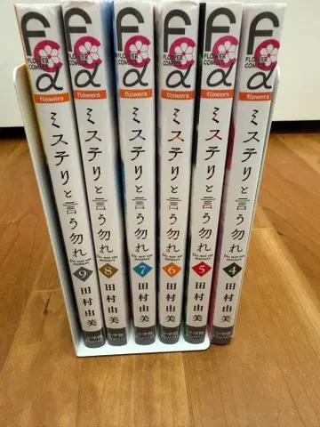 미스터리라고 말하지 마 4~9권