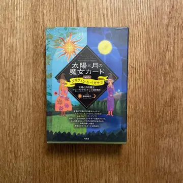 태양과 달의 마녀 카드 with 그리핀 & 페가수스