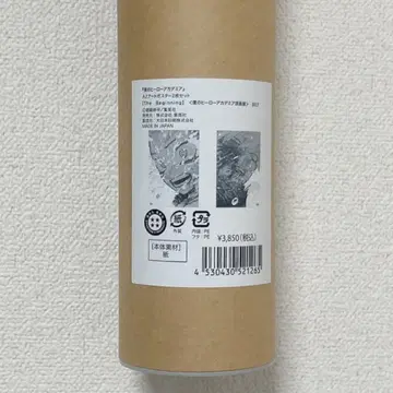 히로아카 원화전 the beginning A2 아트 포스터 세트