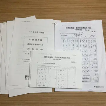 TAC2025 재무제표론 보조 문제 1~9 & 합격 정보