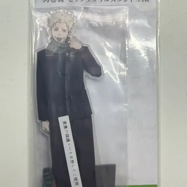 (미개봉) 주술회전0 5주년 제일복권 이누마키 토게 D상 빅아크릴 스탠드