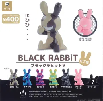 전 7종 컴프 BLACK RABBIT9 (블랙래빗9)