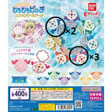 피치피치 피치 컴팩트 미러 참 가챠 루치아 3개 & 노엘 2개 세트