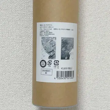 히로아카 원화전 the beginning A2 아트 포스터 세트