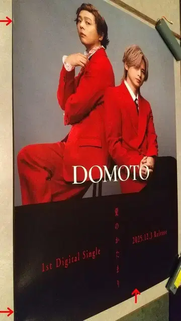 DOMOKO 사랑의 덩어리 B2 사이즈 포스터 kinki kids 도모토