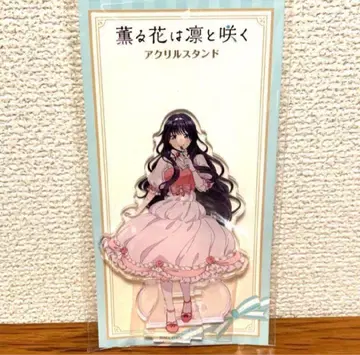 향기로운 꽃은 늠름하게 피다 팝업 스토어 아크릴 스탠드 와구리 카오루코