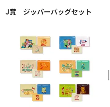 주토피아 해피 복권 j상 지퍼백 컴프