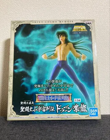드래곤 시류 피규어 성투사 코스모 메모리