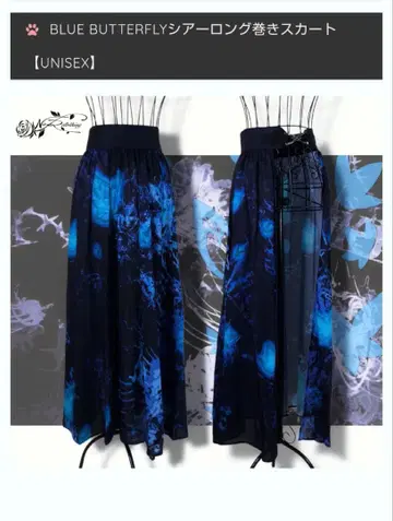 BLUE BUTTERFLY 랩 스커트 NieR