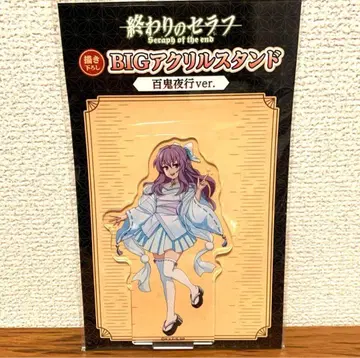 종말의 세라프 백귀야행ver 아크릴 스탠드 히이라기 시노아