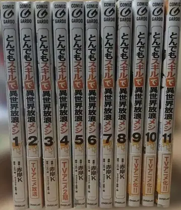 이 멋진 세계의 축복이 / 이 멋진 세계에 축복을! 전권 세트