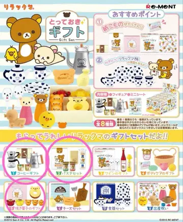 리락쿠마 리멘트 특별한 기프트 3종 묶음 판매