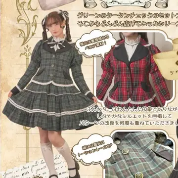 아이노 에리 시마무라 그린 체크 셋업