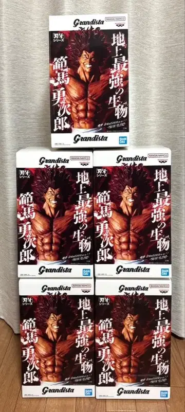 Grandista 한마 유지로 피규어 5세트