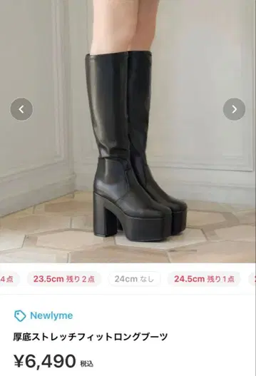 Newlyme 몽망전 통굽 스트레치 핏 롱 부츠