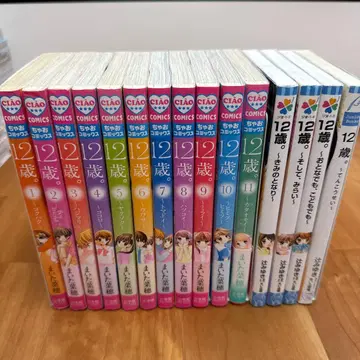 12세.챠오 코믹스 1~11권 + 소설 4권 세트