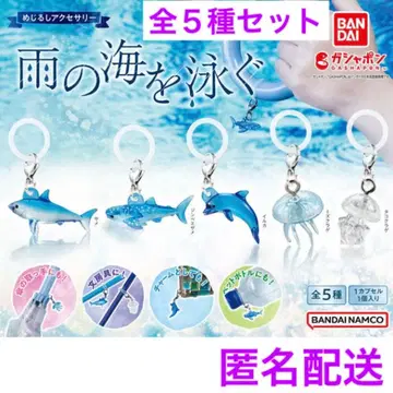 비의 바다를 헤엄치는 메지루시 액세서리 전 5종 세트 풀컴프 가챠