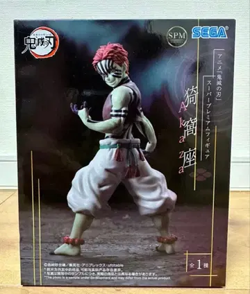 귀멸의 칼날 아카자 슈퍼 프리미엄 피규어