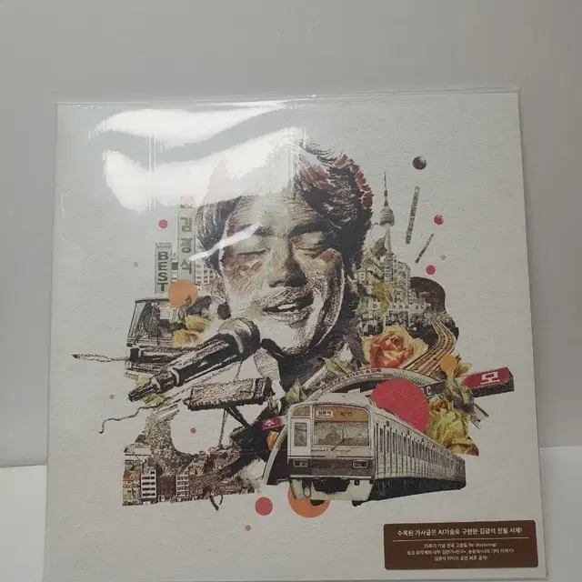 김광석 BEST 앨범 2LP 미개봉