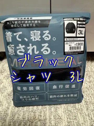 메디힐 룸 긴팔 셔츠 3L 사이즈 블랙