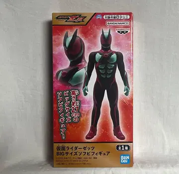 가면라이더 제츠 BIG 사이즈 소프트 비닐 피규어