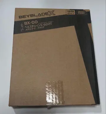 BX-00 부스터 헬즈체인 5-60HT 메탈 코트: 블랙