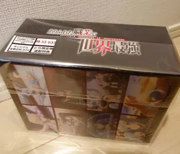 흔해빠진 직업으로 세계최강 Blu-ray BOX 전 3권 전권