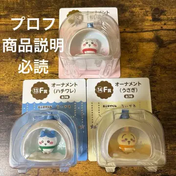 애니메이트 복권 치이카와 오너먼트 3개