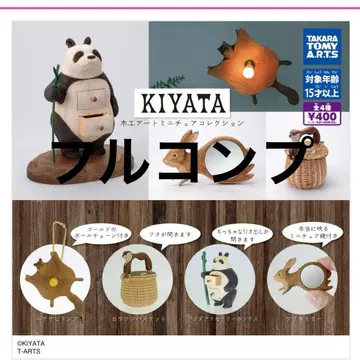 KIYATA 목공 아트 미니어처 컬렉션 풀컴프