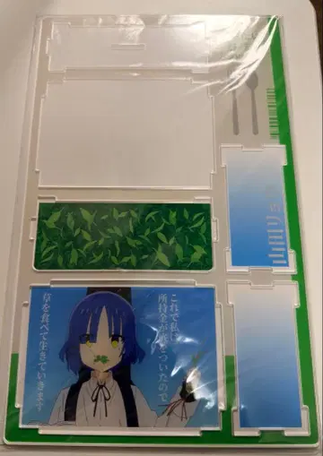 봇치더록! 야마다 료의 모이지 않는 저금통