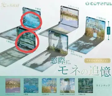 창가에 모네의 추억 아크릴 컬렉션 수련 수련의 연못 가챠